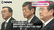 税制改正大綱 企業優遇だけでは機能しない