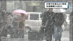 天気:２７日夜から日本海側で大雪 海上は大しけも