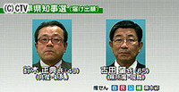 岐阜県知事選、古田氏が３選 共産新顔を破る