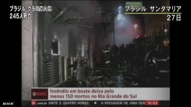 47NEWS ＞ 共同ニュース ＞ ナイトクラブ火災で２４５人死亡 ブラジル南部、花火が引火