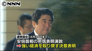 通常国会:きょう召集 安倍首相、初の論戦へ−−６月２６日まで