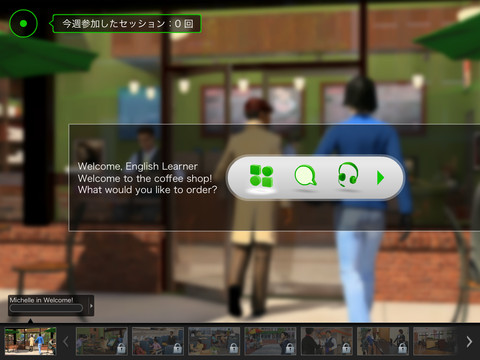 ロゼッタ、予約不要でネイティブと英会話できる「ReFLEX」のiPadアプリ