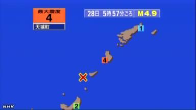 鹿児島で震度４