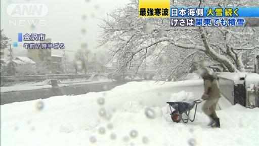 今季最強寒波で日本海側大雪 千葉でも6cm積雪