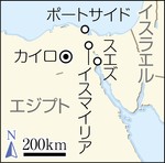 エジプト３市 非常事態宣言