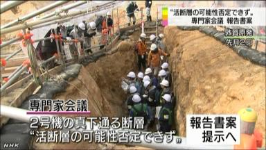 「直下に活断層」大筋了承＝敦賀２号機、報告書案－最終決定は先送り・規制委専門家