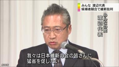 橋下、渡辺氏が小競り合い＝「少し大人に」「そのまま返す」