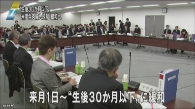 牛肉輸入緩和、厚労省が正式決定 世界でＢＳＥ対策進み ２月１日から