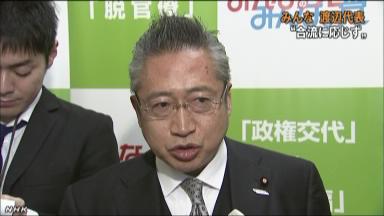 合流問題で応酬 橋下氏「大人の政治家に」、渡辺氏「猛省促す」