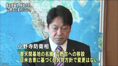 安倍首相の沖縄訪問、来月２日で調整