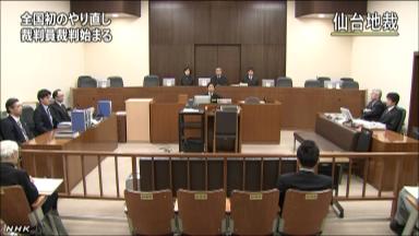 仙台・遺体なき殺人 裁判員裁判初の差し戻し審開始