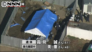 遺棄容疑で男数人に逮捕状＝失踪の資産家遺体事件—警視庁