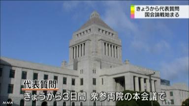 民主・海江田氏、対決色鮮明に 国会論戦、午後スタート