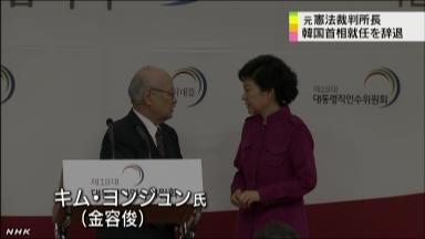 【社説】金容俊首相候補の脱落から学ばねば