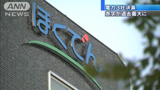 料金値上げ、来月申請 四国電力、早ければ６月から実施