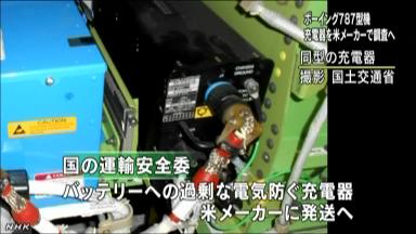 ボーイング、７８７のバッテリー交換で「安全上の懸念ではない」と見解