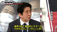 ファイル:米倉・経団連会長、ＴＰＰ交渉「今でも遅い」