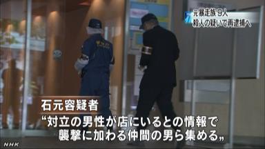 六本木襲撃、石元被告らを凶器準備集合罪で起訴