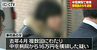 47NEWS ＞ 共同ニュース ＞ 愛知県警、社保病院職員を逮捕 横領容疑１８００万超か