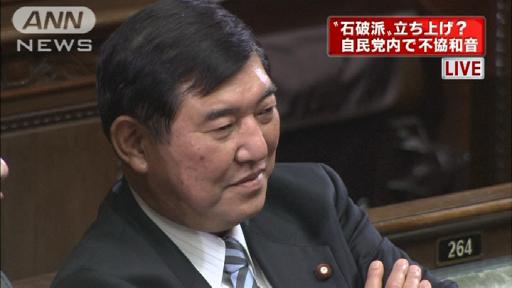 “石破派”立ち上げ？自民党内で不協和音が…