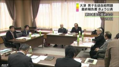 自殺生徒の父親が被害届提出＝「いじめで暴行」、捜査へ—警視庁