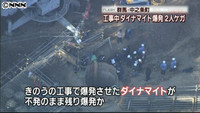 東電の鉄塔工事で爆発、作業員２人ケガ（群馬県）