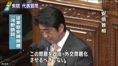 首相、河野談話「言及せず」 衆院代表質問