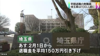 駆け込み退職１２０人 埼玉の教職員 ６人が撤回