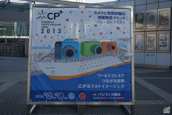 注目のカメラ新製品目白押し--フォトイメージングの総合イベント「CP＋」開幕