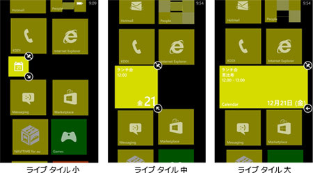 KDDI、Windows Phone 7.8へのOSアップデートを開始