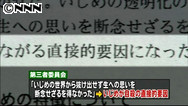 中２自殺 滋賀・大津市、遺族と和解協議へ