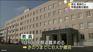 補充教職員、１日付着任できず…埼玉県