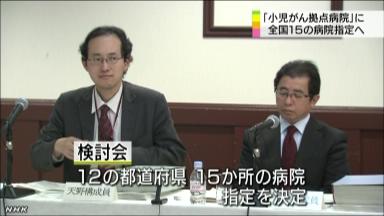 小児がん治療:１５拠点、検討会選定 生活・就学も支援