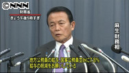 給与削減、自民に協力要請へ＝午後、石破幹事長と面会－総務相