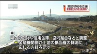 東日本大震災:被災住宅ローン、抵当権抹消方針−−県銀協など ／福島