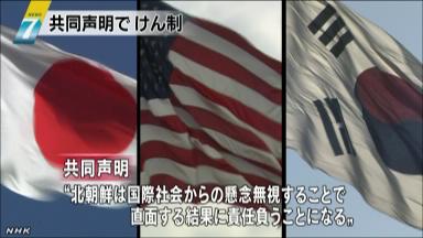 北朝鮮機関紙「重大な決心」 核実験の構え強調