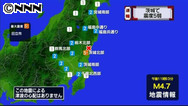 関東地方で震度３