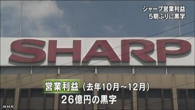 パナとシャープ「脱テレビ」道半ば リストラ効果も本格的な業績回復まだ遠く