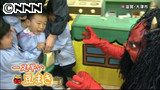 「いい子にします」幼稚園で１日早い豆まき