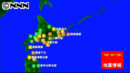 北海道東部で震度５強 東北地方も広い範囲で揺れ