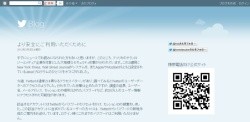 Twitterが大規模セキュリティ攻撃を受ける - 約25万件の情報が流出した恐れ