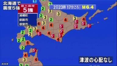 地震:北海道で震度５強 ７００戸停電、負傷者も