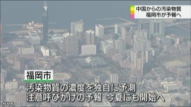 中国大気汚染 近畿にも影響？ 「呼吸器系疾患の人は注意を」