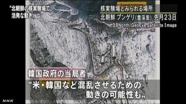 北朝鮮の核実験阻止、中韓の首席代表が会談へ