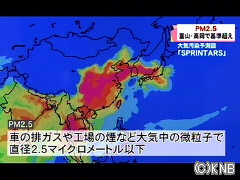 中国の大気汚染、日本への影響は？ 専門家「持病ある人は対策を」