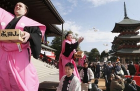 綾瀬はるかさんらが豆まき 千葉・成田山新勝寺