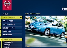 経産省がＥＶ普及へ大盤振る舞い ガソリン車との差額補助、最大百万円も