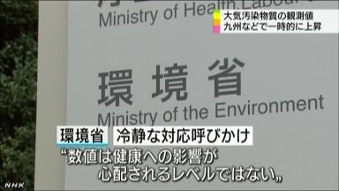 中国大気汚染、日本で“花粉症悪化”も