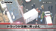 貴金属店にトラック突っ込む 東京、運転手が死亡