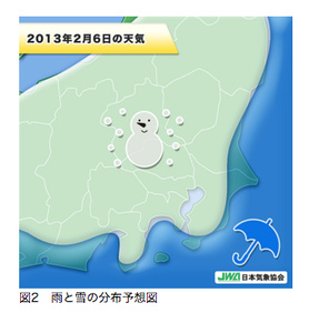 2月6日の東京は大雪の可能性 5日深夜から6日夜まで降り続く見込み